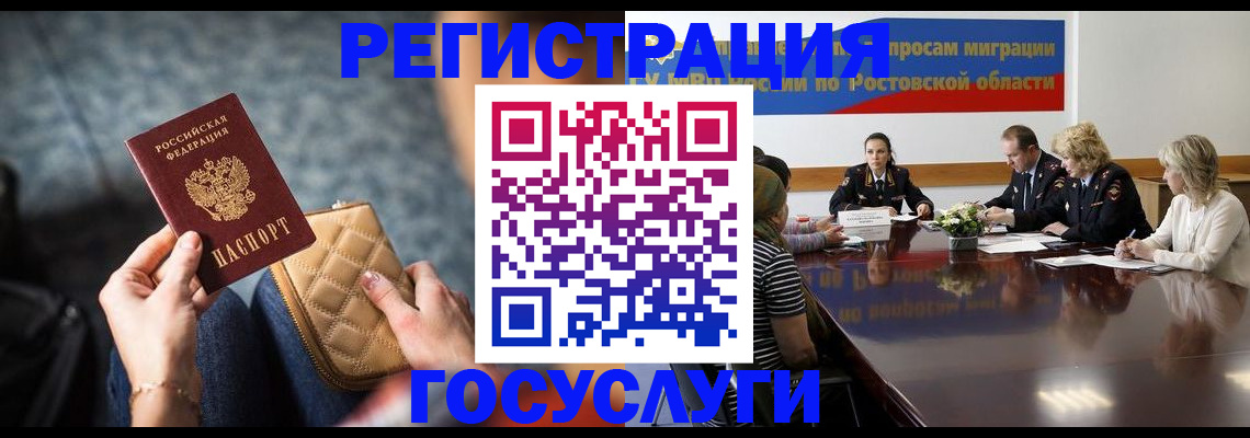 где прописаться в Владимирской области