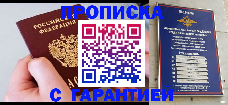 прописка 2025 в Владимирской области